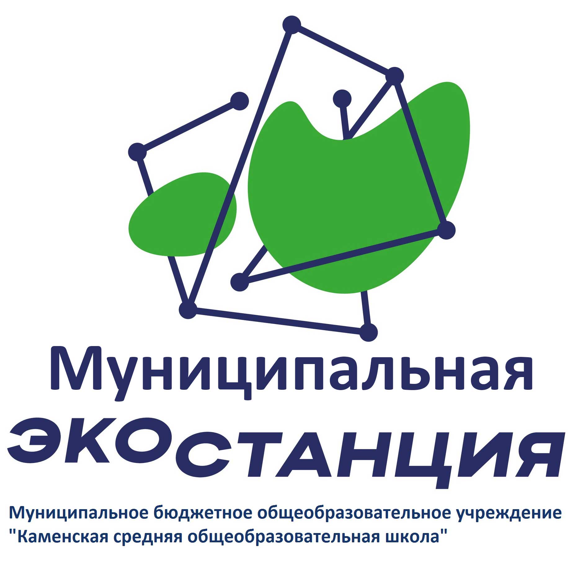 Муниципальная Экостанция