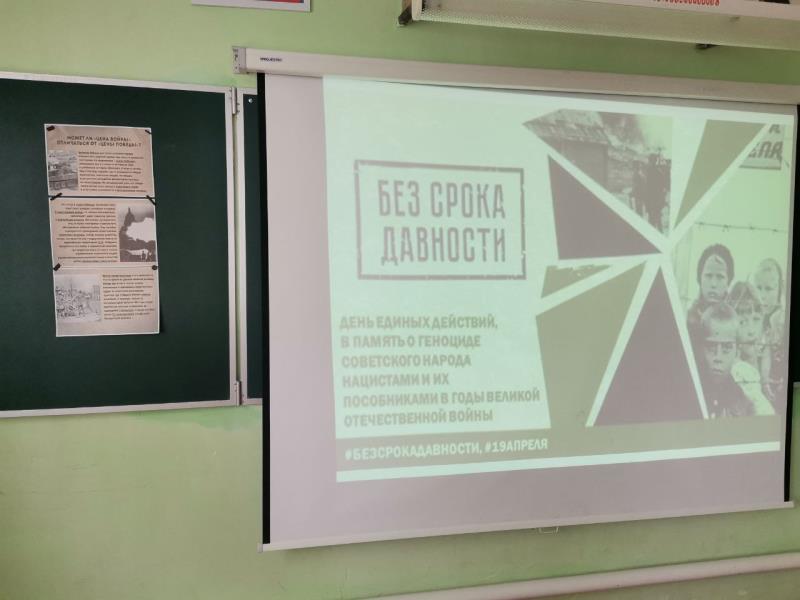 Час памяти «Нельзя забыть! Нельзя молчать!».