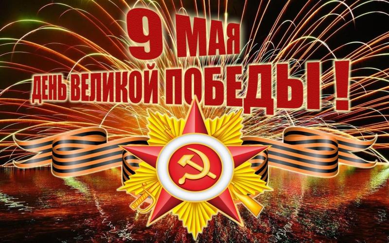 Мероприятие «Живет Победа в поколениях» , посвященное 78-й годовщине Победы в Великой Отечественной войне.