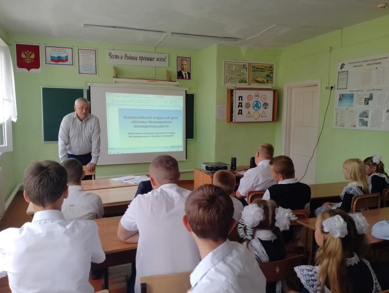 Урок безопасности.
