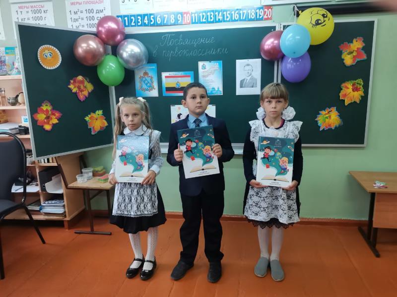 Праздник «Посвящение в первоклассники!».