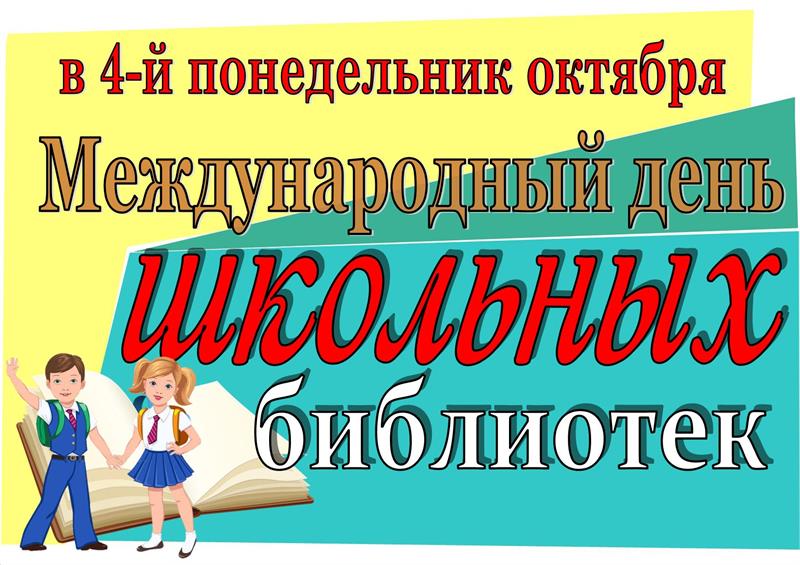 «Книга – наш друг!».