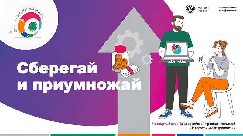 Лекция «Сохраняй и приумножай».