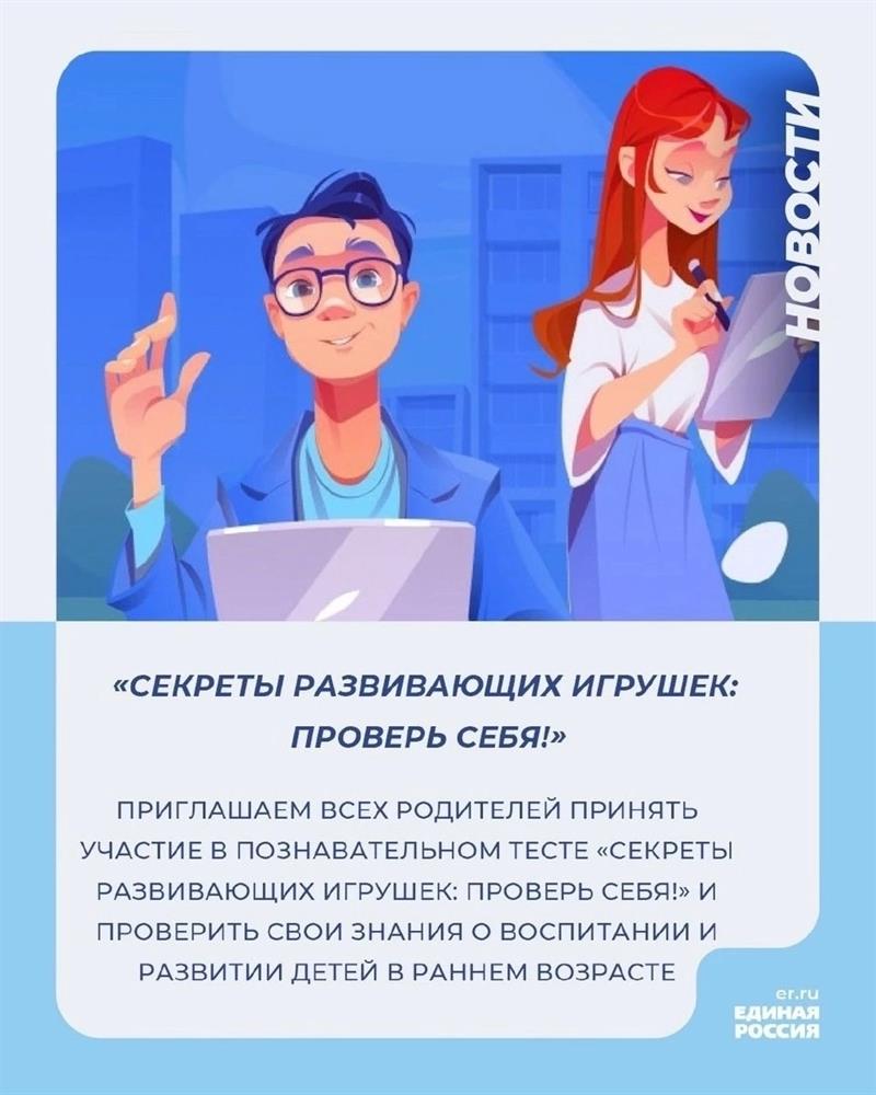 Диктант «Секреты Развивающих Игрушек: Проверь себя!».