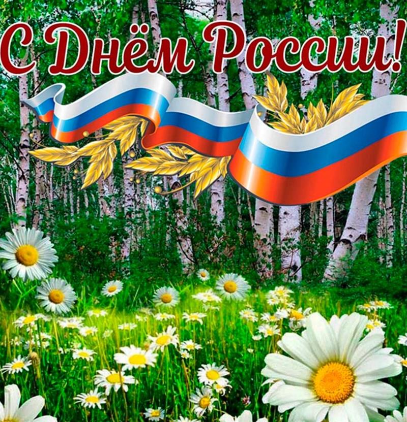 Интеллектуальная игра «Моя земля – моя Россия».