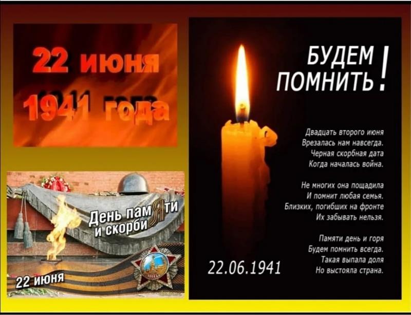 Исторический час «Тот самый первый день войны».