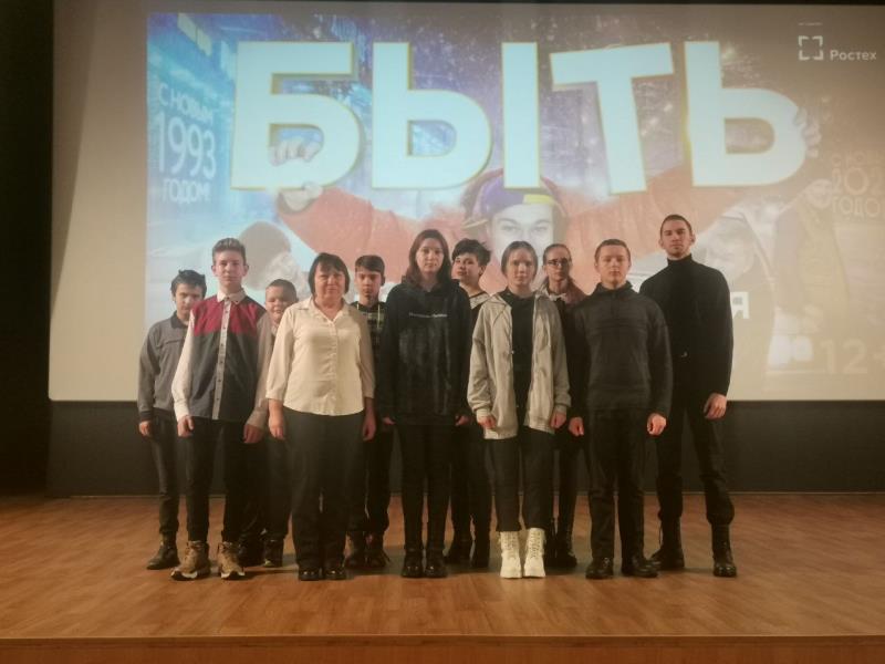 Акция «Смотрите всем классом фильм «БЫТЬ».