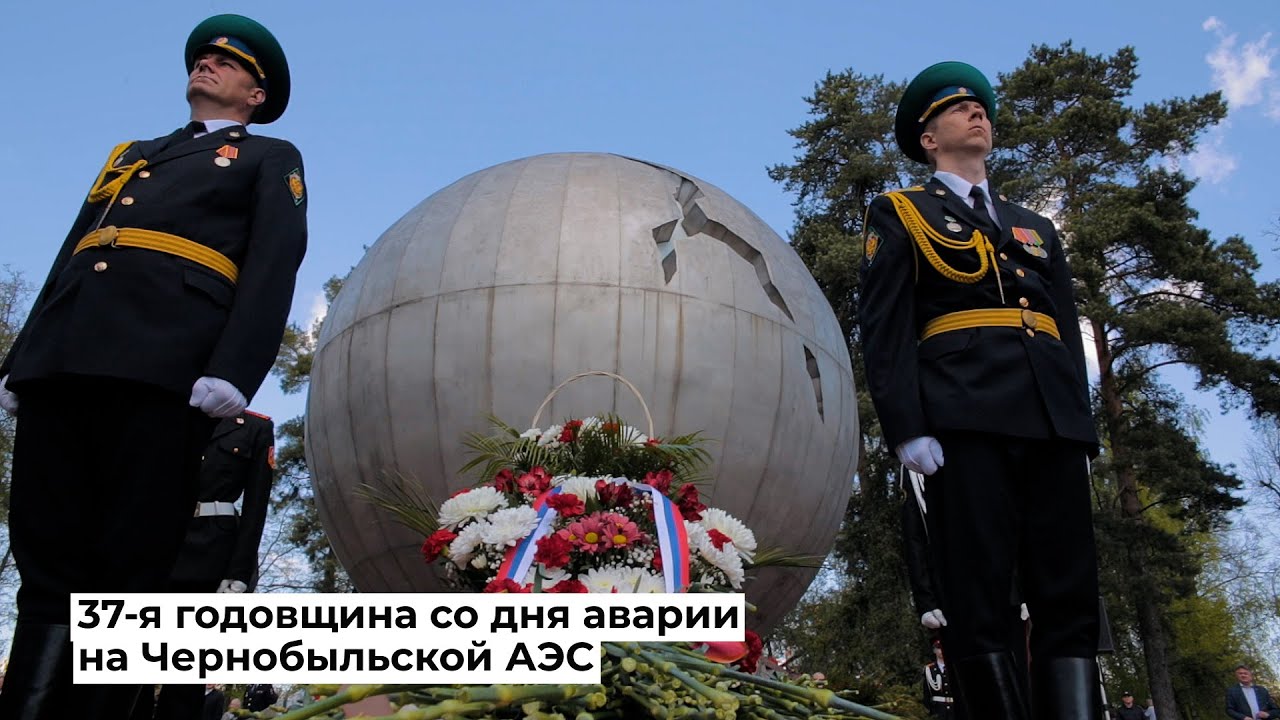 Час памяти «Трагедия Чернобыля».