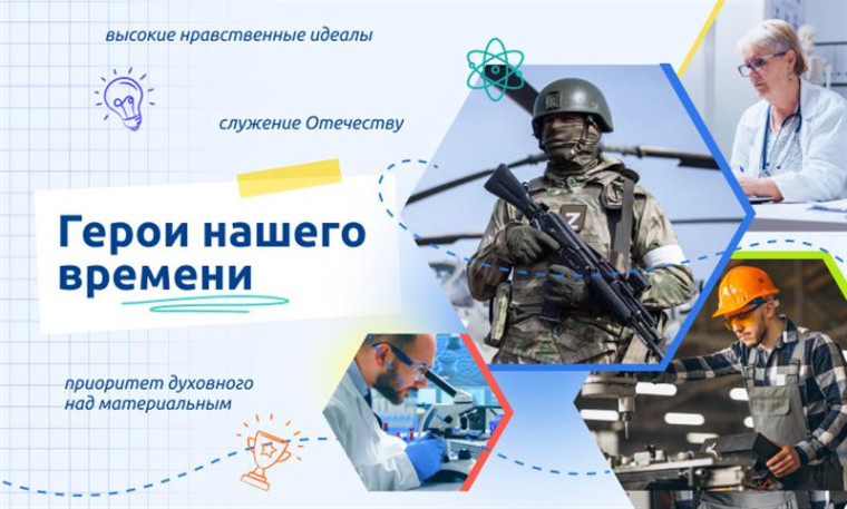 «Разговоры о важном».