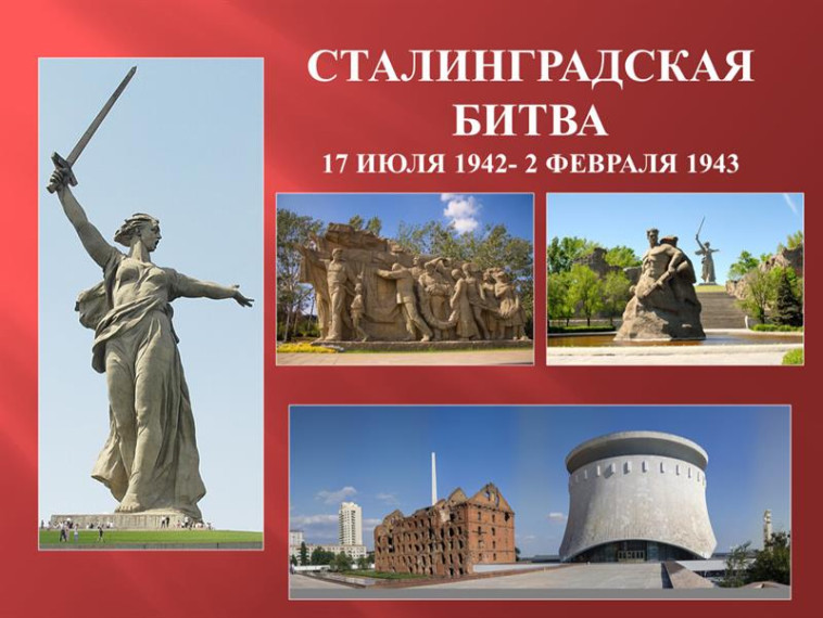Исторический час «Важнейшие битвы победы. Сталинградская битва».