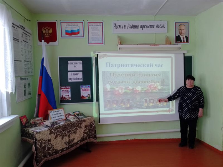 Патриотический час «Памяти павших будьте достойны!».