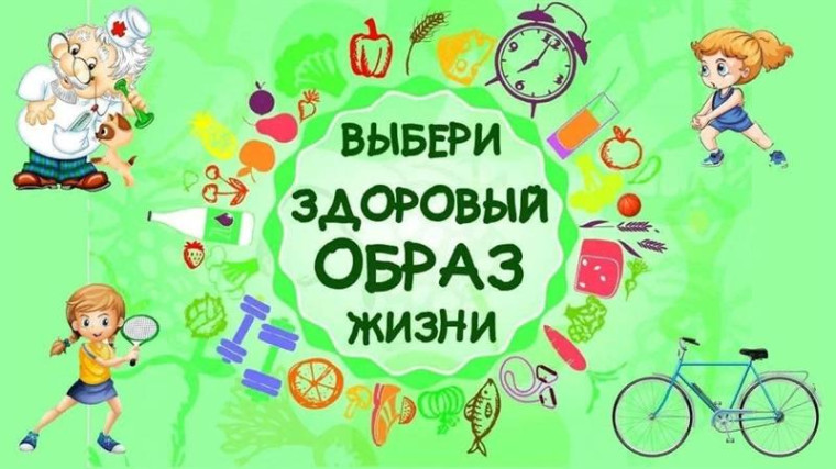 Час общения «Мы за здоровый образ жизни», проведенный в соответствии с планом антинаркотических мероприятий в МБОУ «Каменская СОШ».